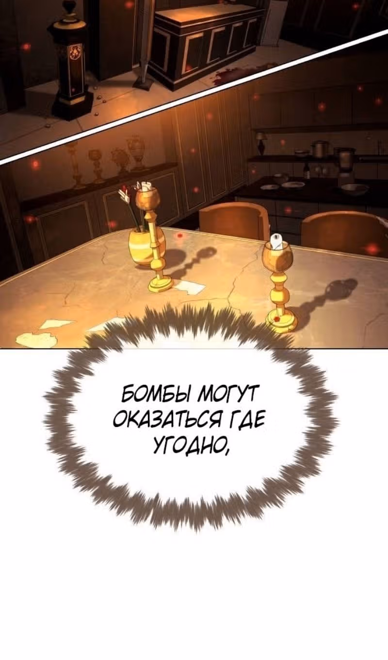Убийца Педро — Том 1 · Глава 94, страница 84