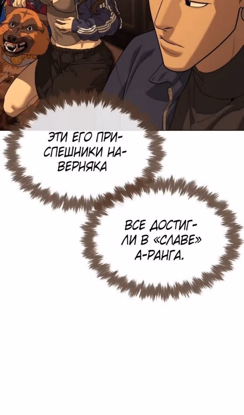 Убийца Педро — Том 1 · Глава 94, страница 86
