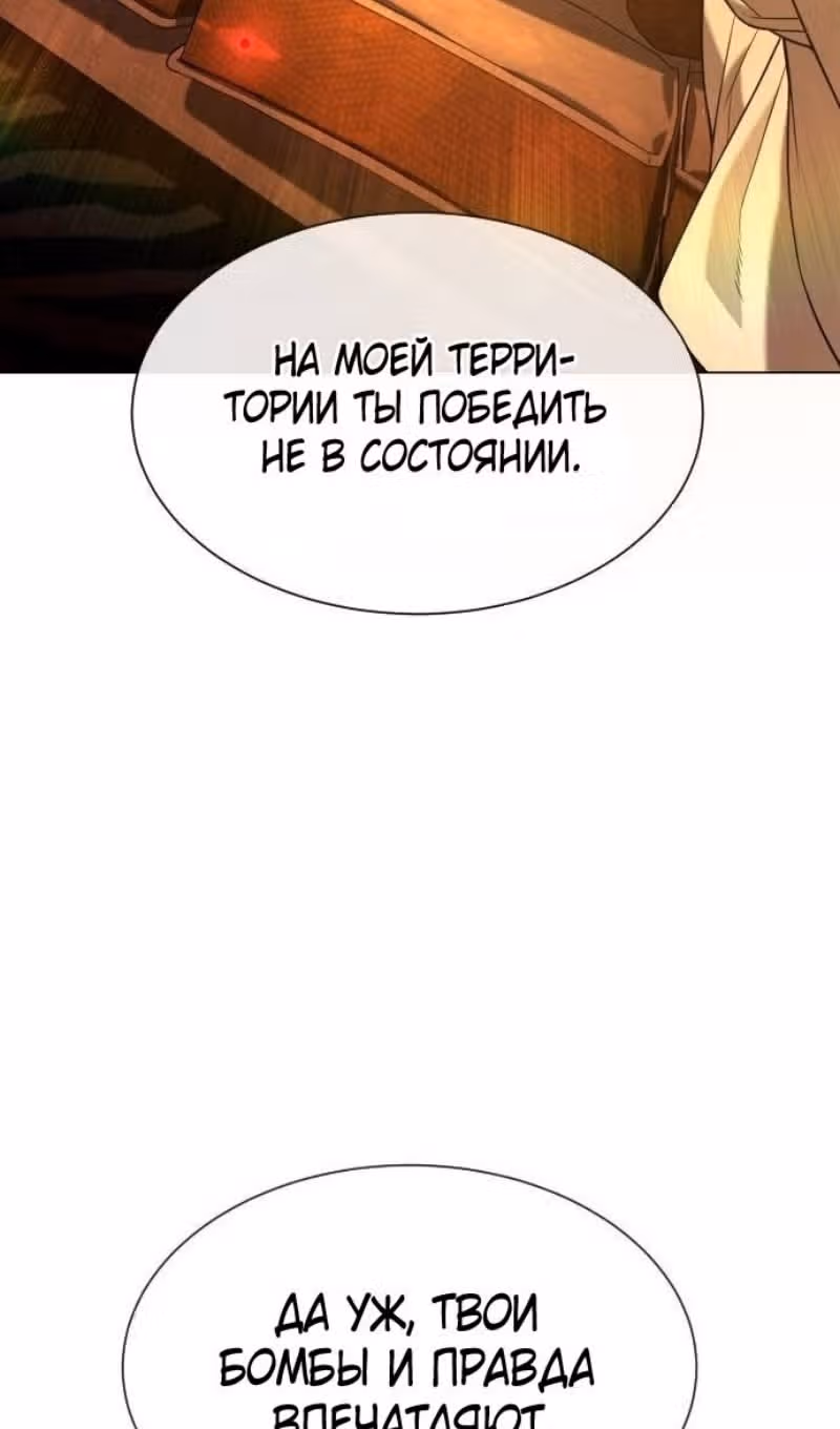 Убийца Педро — Том 1 · Глава 94, страница 90