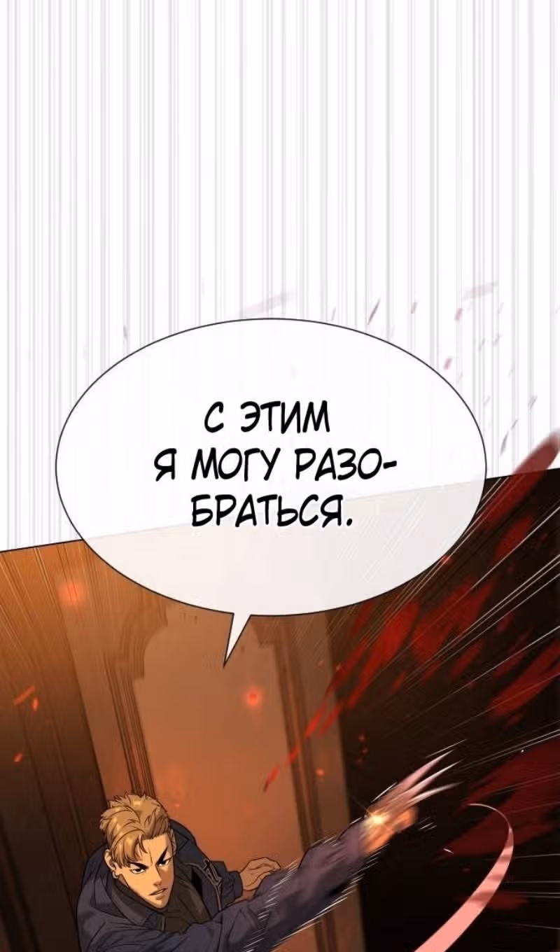 Убийца Педро — Том 1 · Глава 94, страница 96