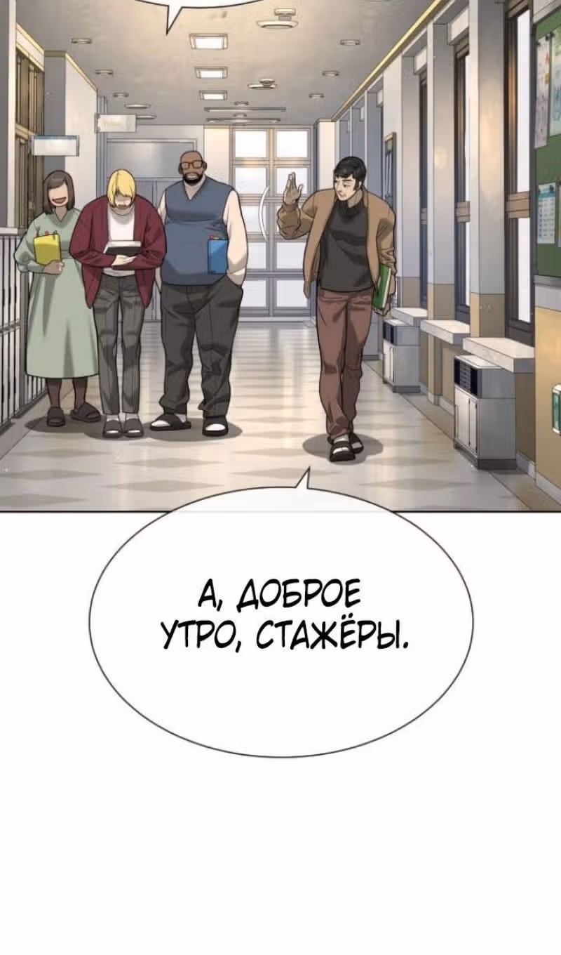 Убийца Педро — Том 1 · Глава 95, страница 104