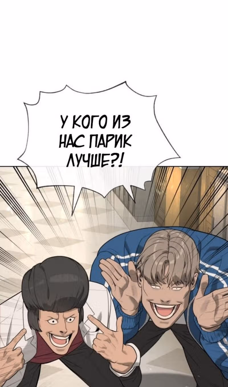 Убийца Педро — Том 1 · Глава 95, страница 106