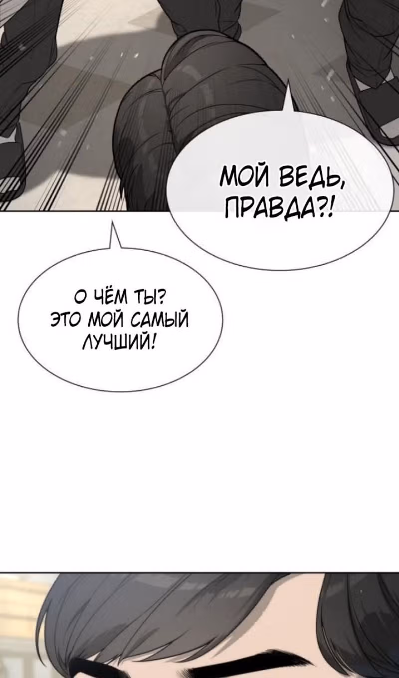 Убийца Педро — Том 1 · Глава 95, страница 107