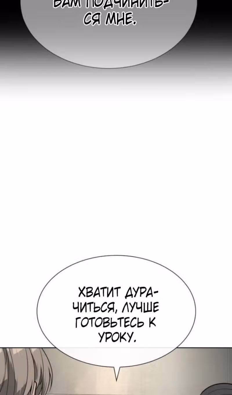 Убийца Педро — Том 1 · Глава 95, страница 111