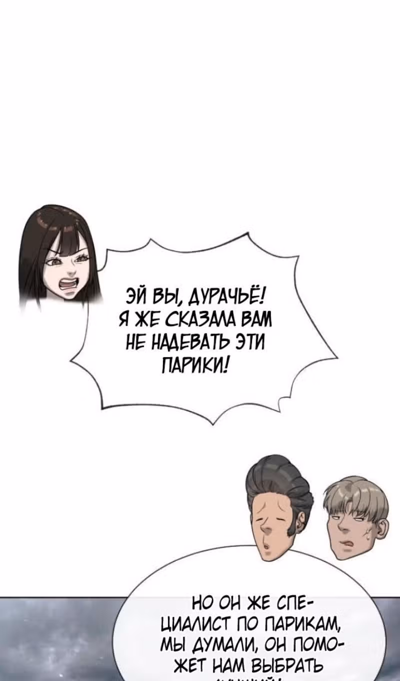 Убийца Педро — Том 1 · Глава 95, страница 114