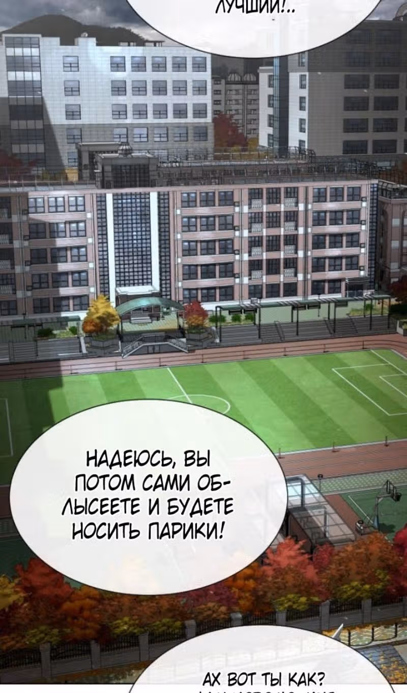 Убийца Педро — Том 1 · Глава 95, страница 115