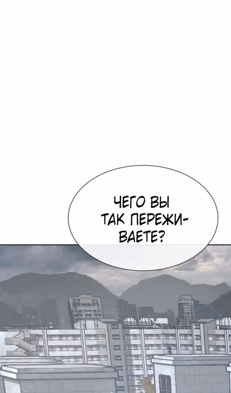 Убийца Педро — Том 1 · Глава 95, страница 117