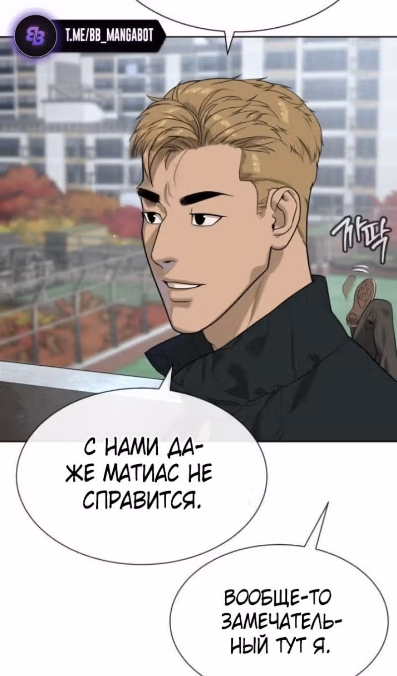 Убийца Педро — Том 1 · Глава 95, страница 122