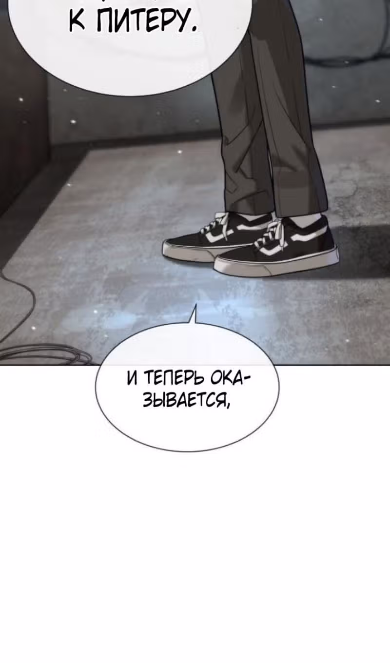 Убийца Педро — Том 1 · Глава 95, страница 127