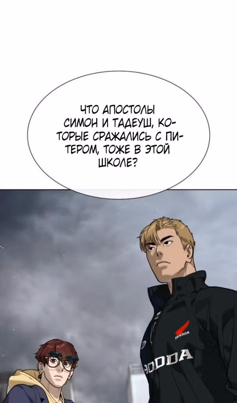 Убийца Педро — Том 1 · Глава 95, страница 128