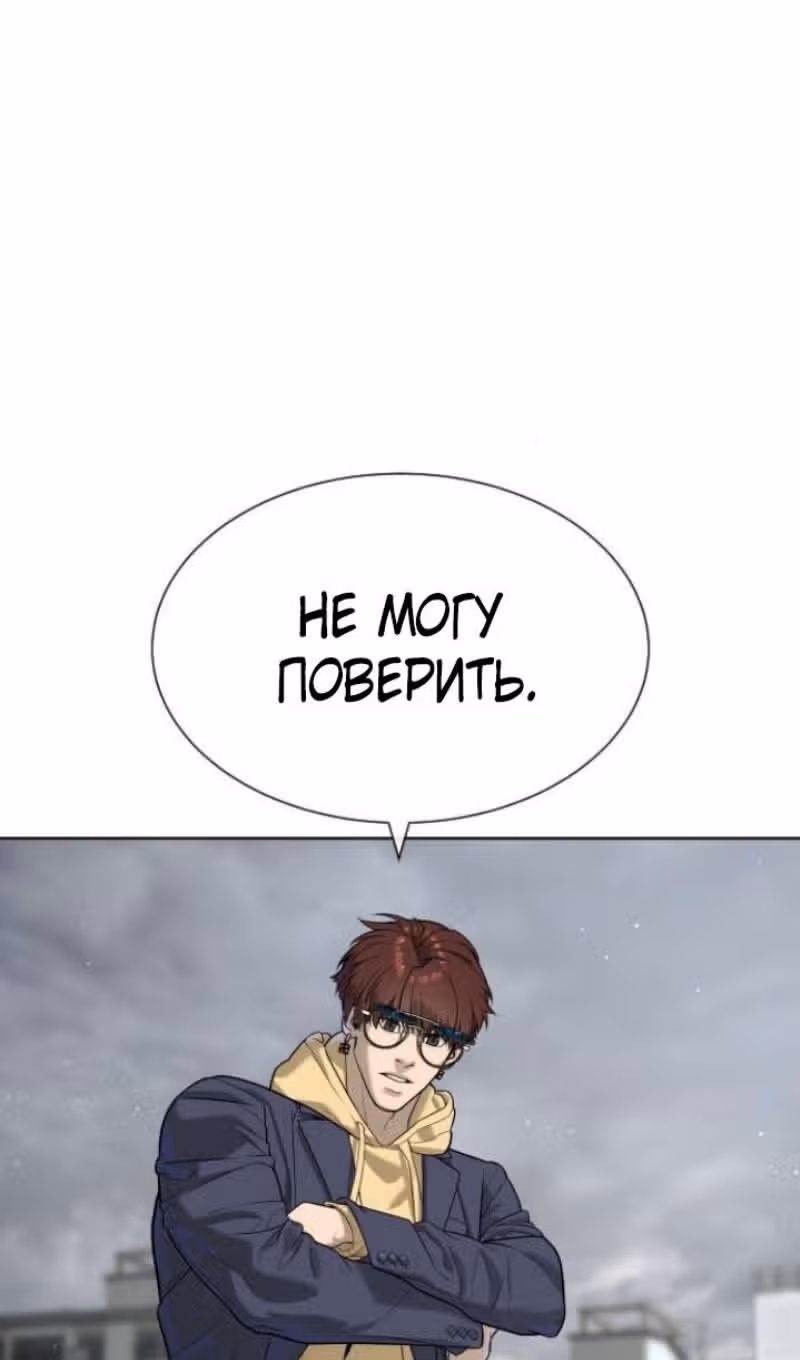Убийца Педро — Том 1 · Глава 95, страница 132