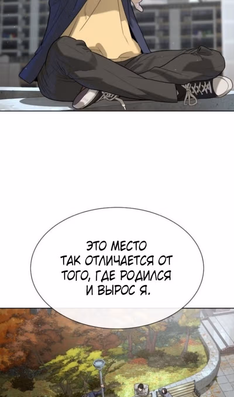 Убийца Педро — Том 1 · Глава 95, страница 133