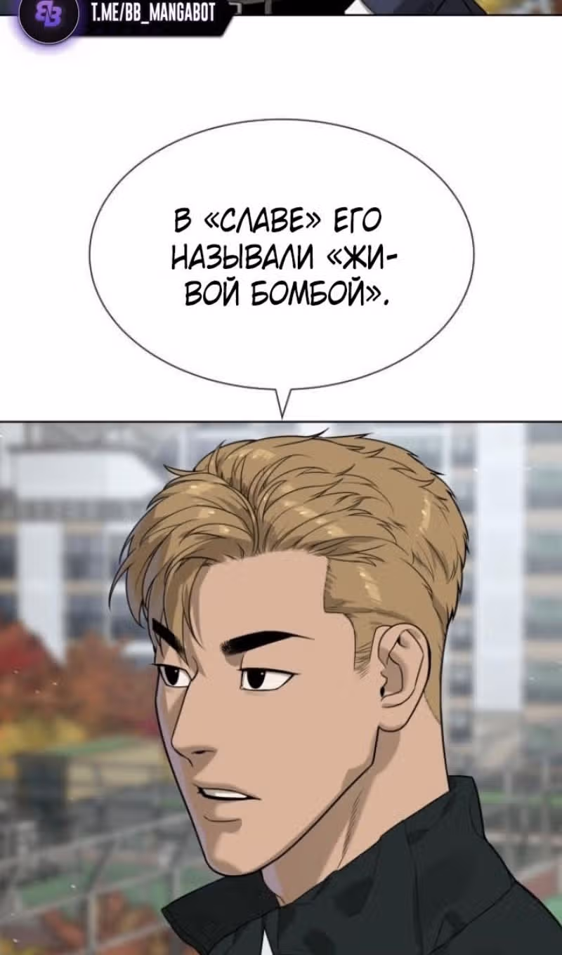 Убийца Педро — Том 1 · Глава 95, страница 137
