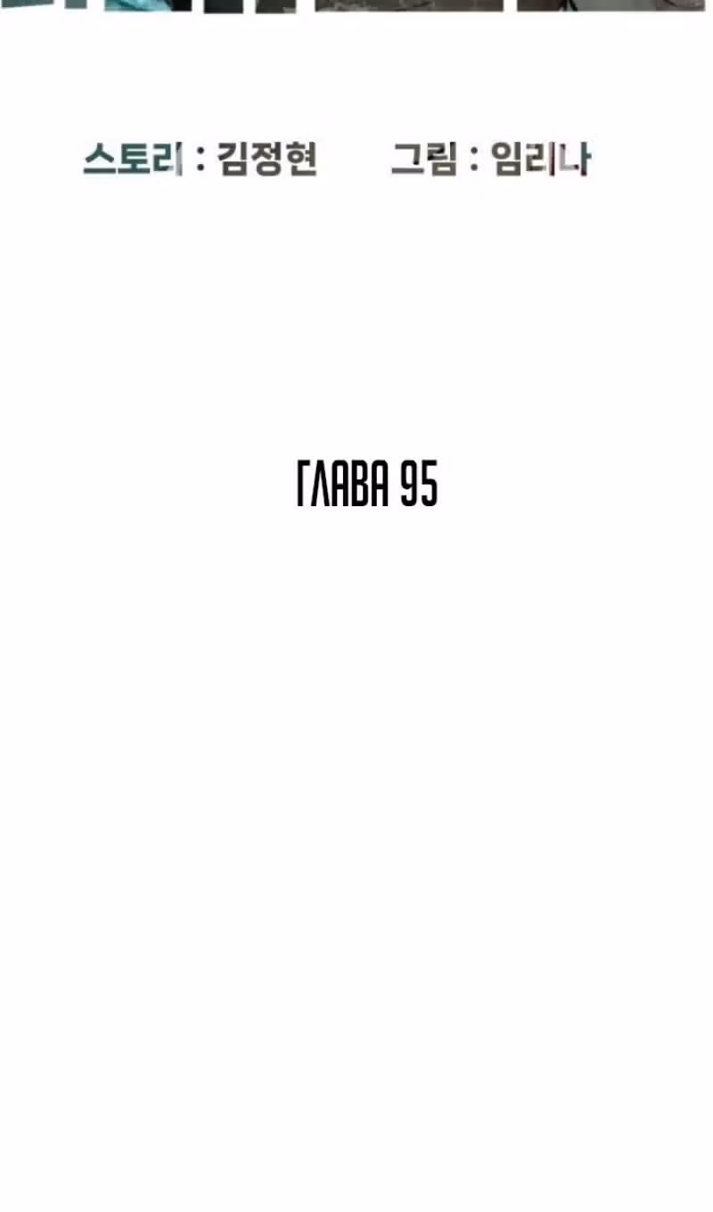 Убийца Педро — Том 1 · Глава 95, страница 15