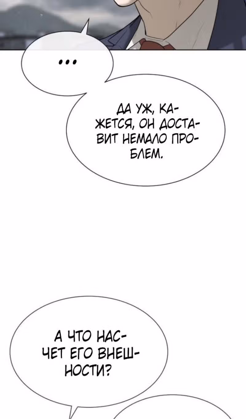 Убийца Педро — Том 1 · Глава 95, страница 142