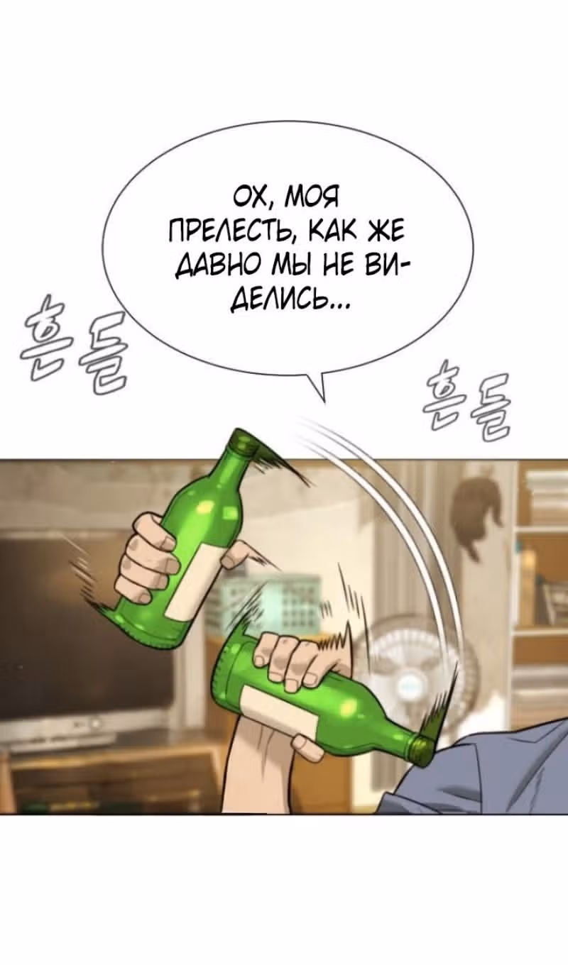 Убийца Педро — Том 1 · Глава 95, страница 16