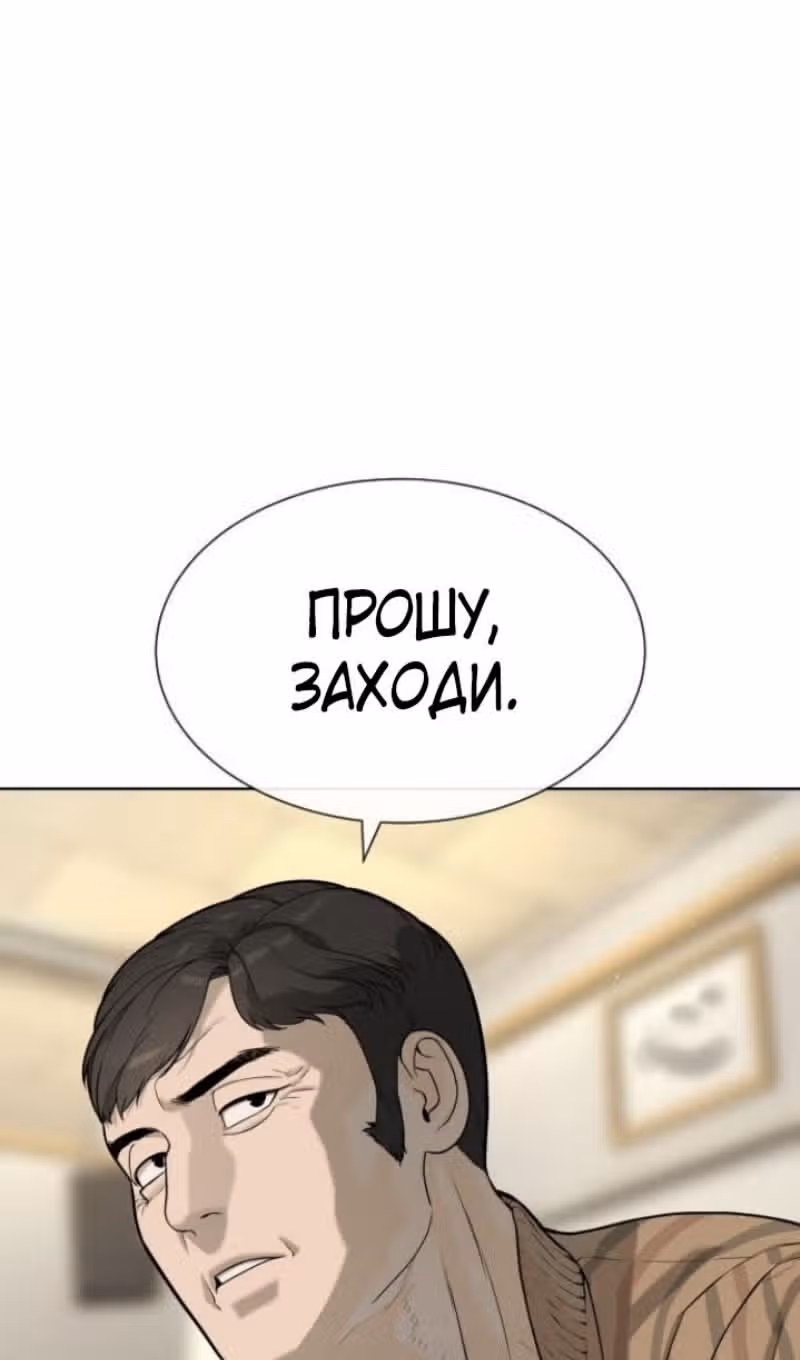 Убийца Педро — Том 1 · Глава 95, страница 152