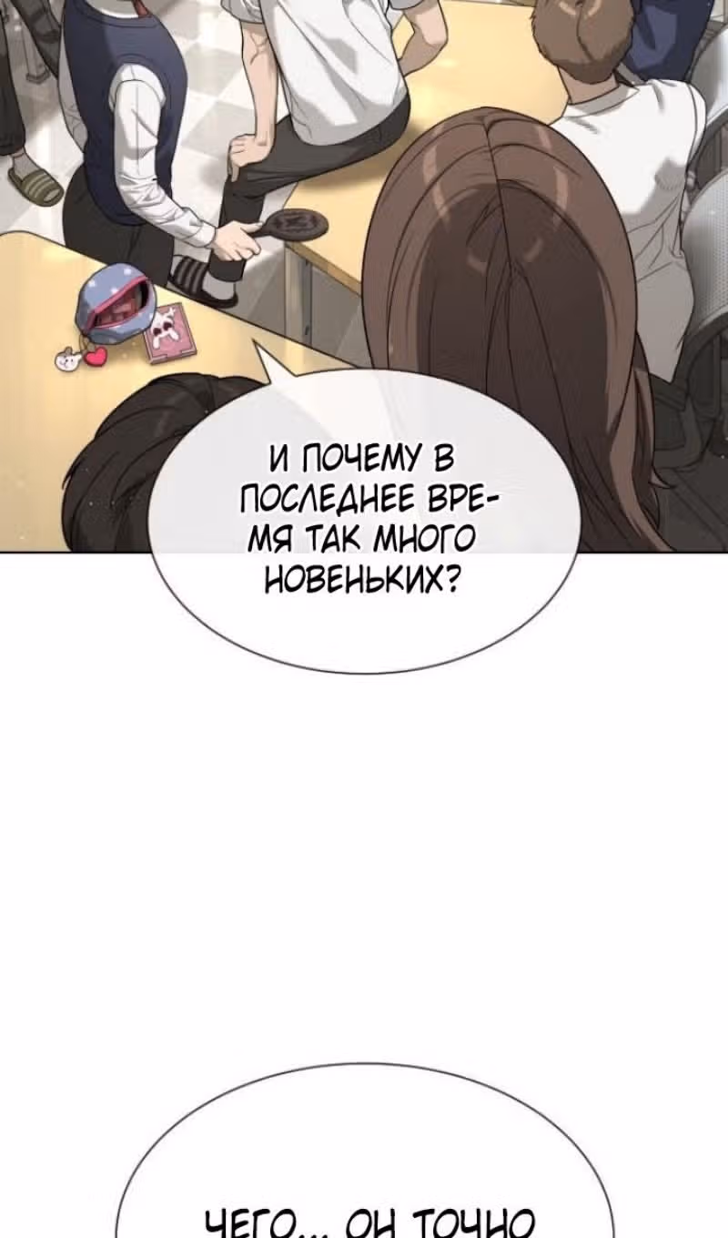 Убийца Педро — Том 1 · Глава 95, страница 158