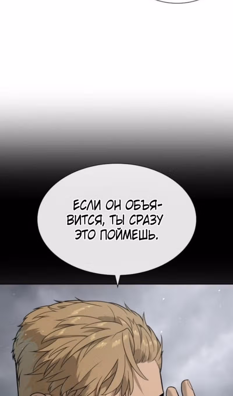 Убийца Педро — Том 1 · Глава 95, страница 160