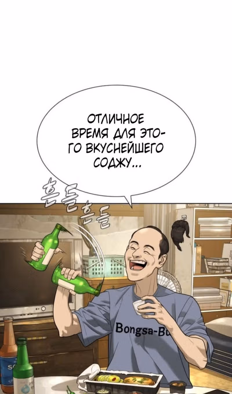 Убийца Педро — Том 1 · Глава 95, страница 17