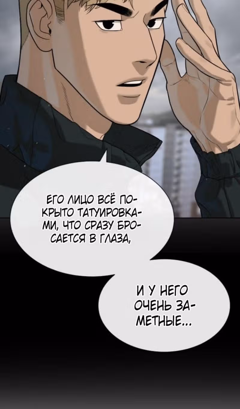 Убийца Педро — Том 1 · Глава 95, страница 161