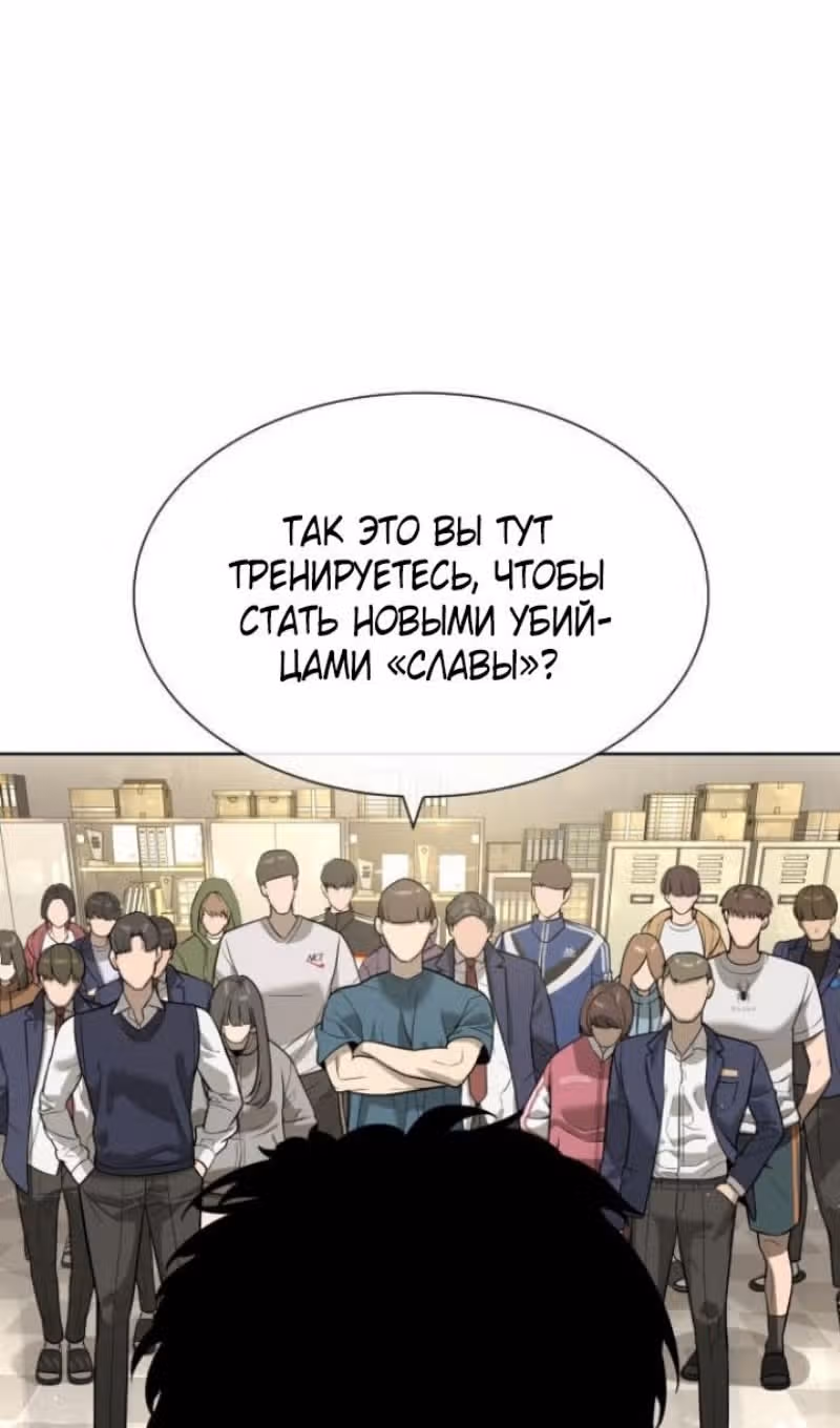 Убийца Педро — Том 1 · Глава 95, страница 166