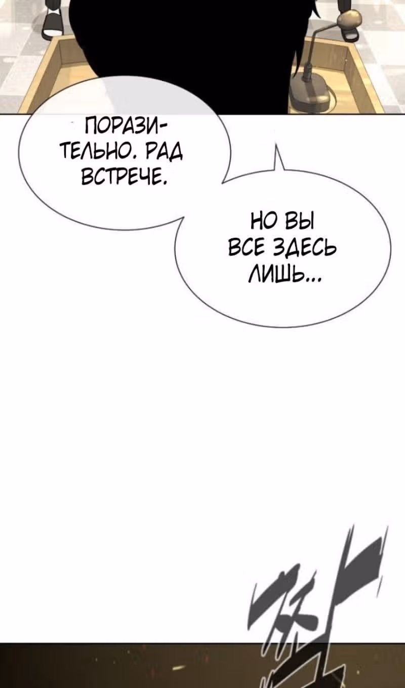 Убийца Педро — Том 1 · Глава 95, страница 167