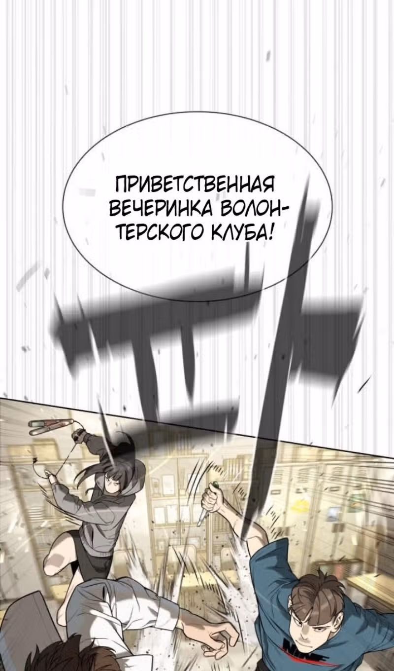 Убийца Педро — Том 1 · Глава 95, страница 172