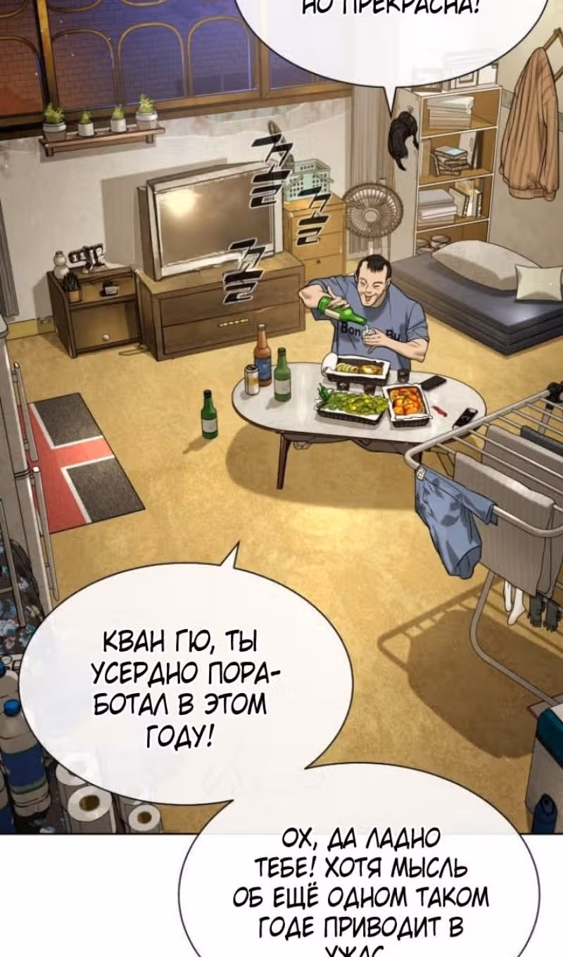 Убийца Педро — Том 1 · Глава 95, страница 19