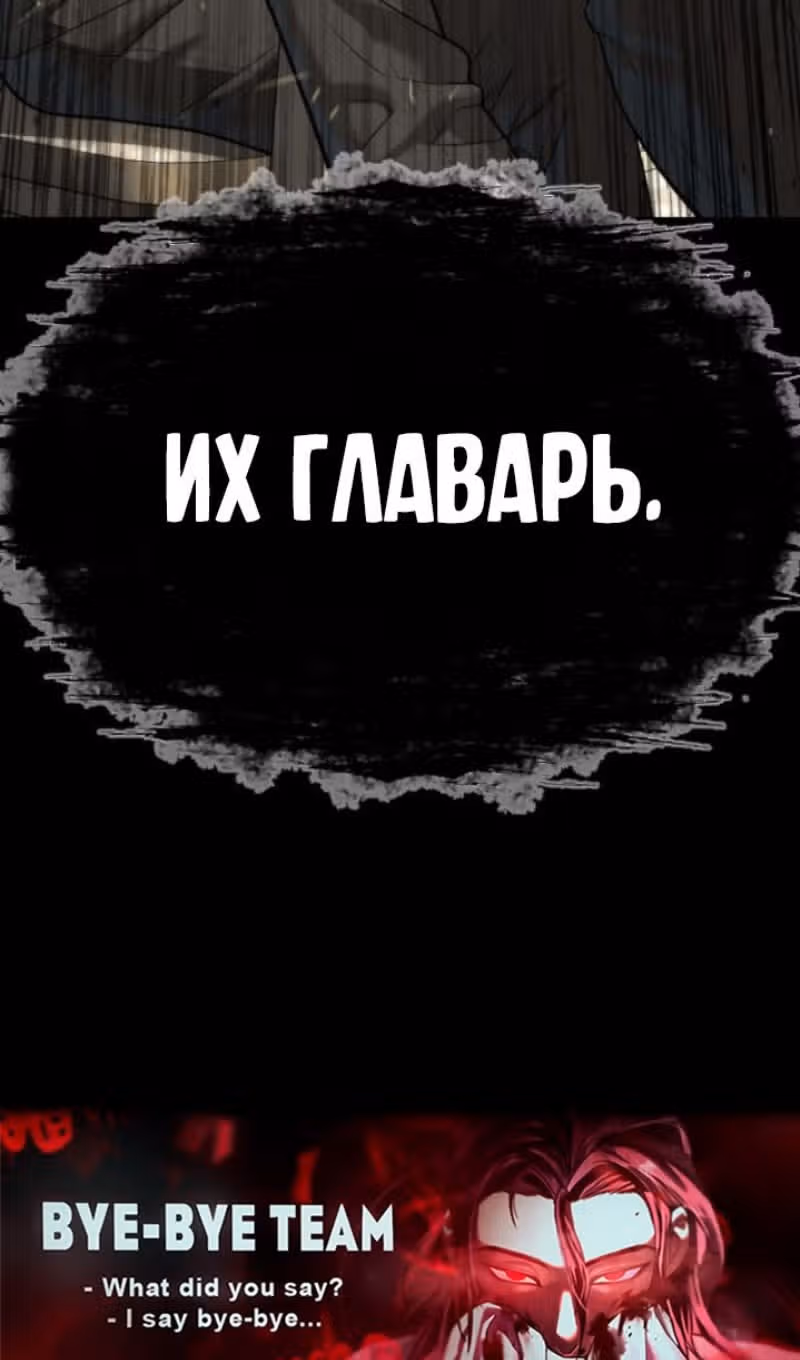 Убийца Педро — Том 1 · Глава 95, страница 183
