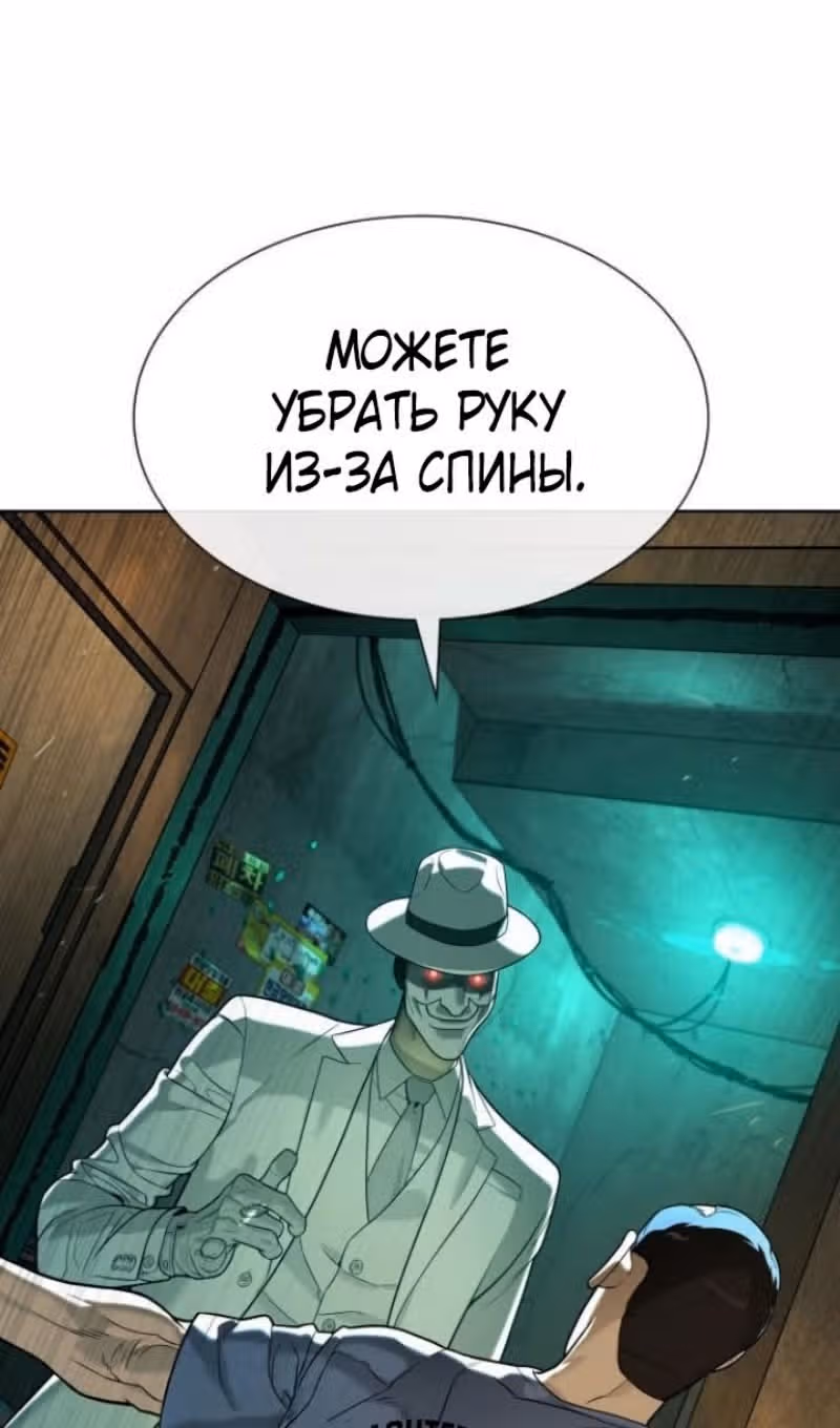 Убийца Педро — Том 1 · Глава 95, страница 46