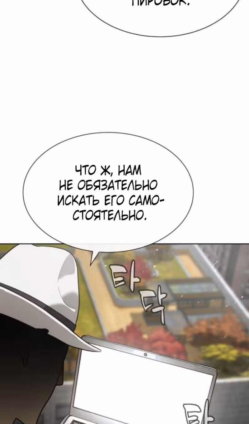 Убийца Педро — Том 1 · Глава 95, страница 6