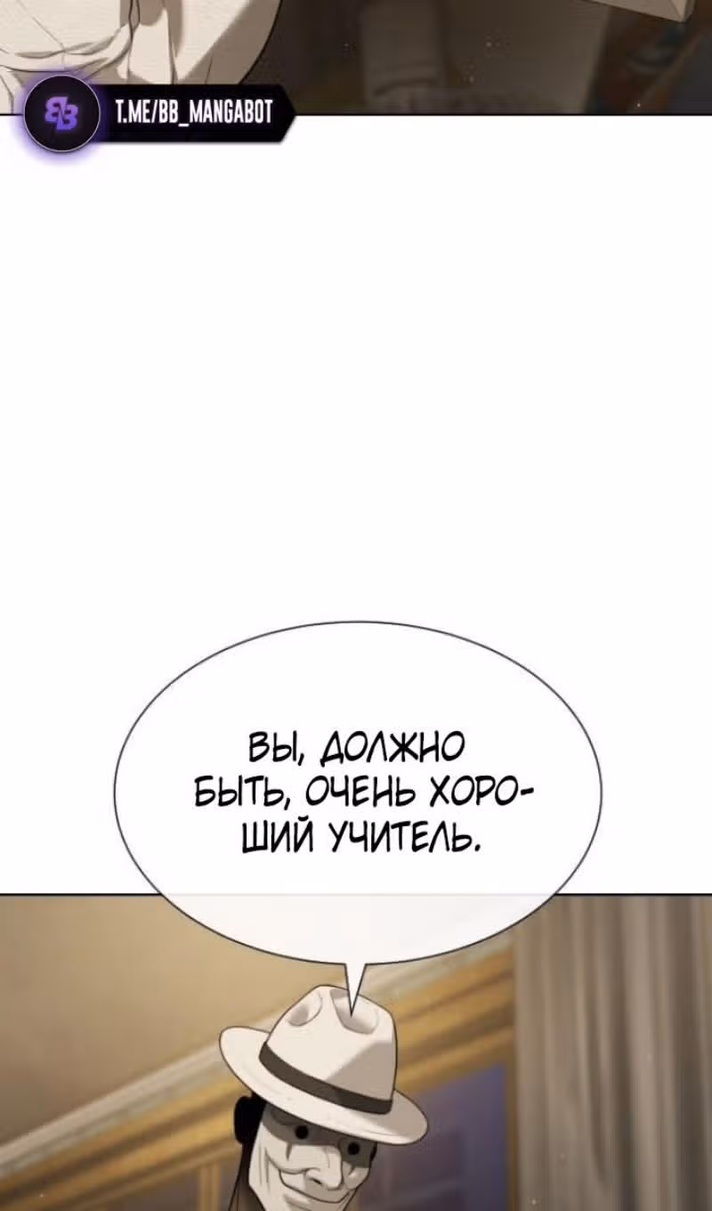 Убийца Педро — Том 1 · Глава 95, страница 58