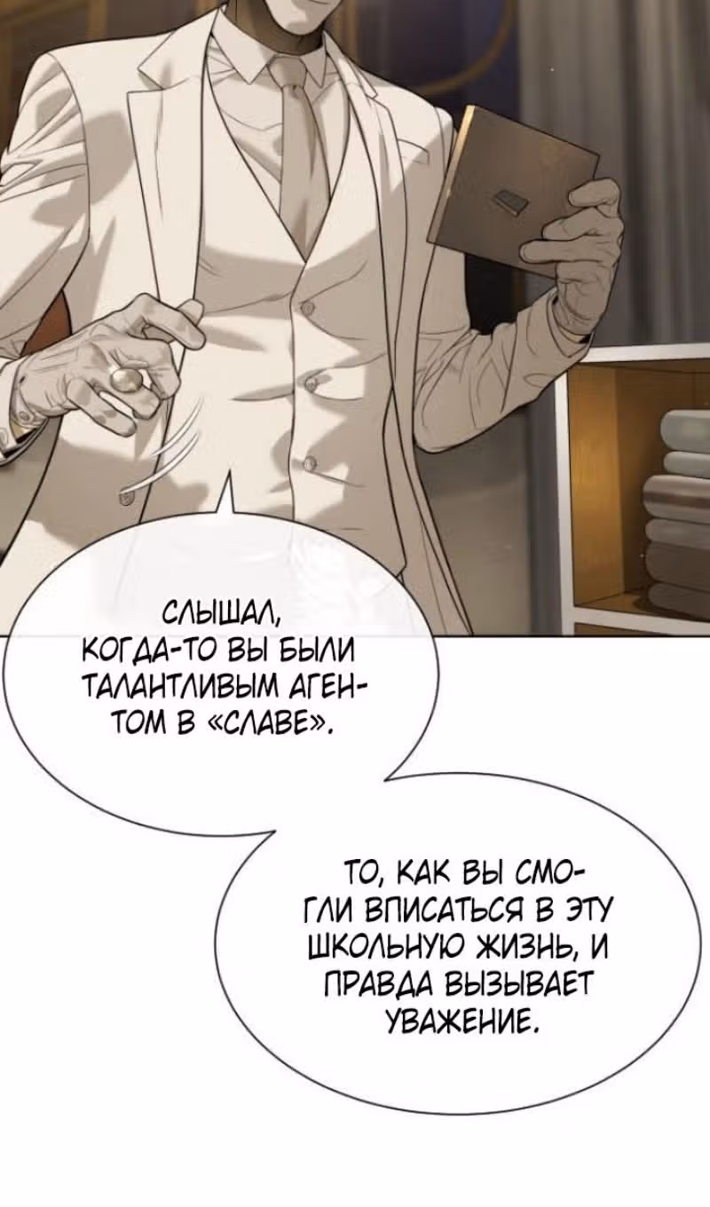 Убийца Педро — Том 1 · Глава 95, страница 59