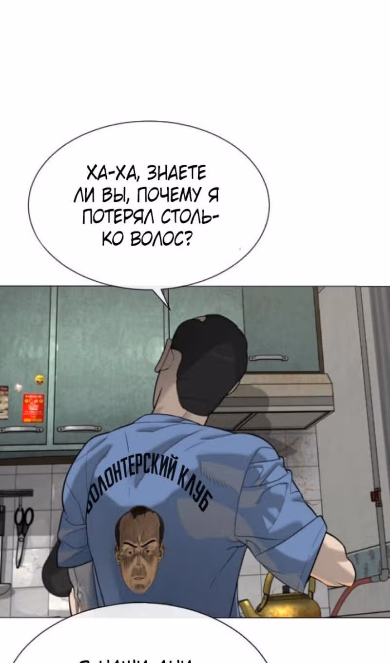 Убийца Педро — Том 1 · Глава 95, страница 60