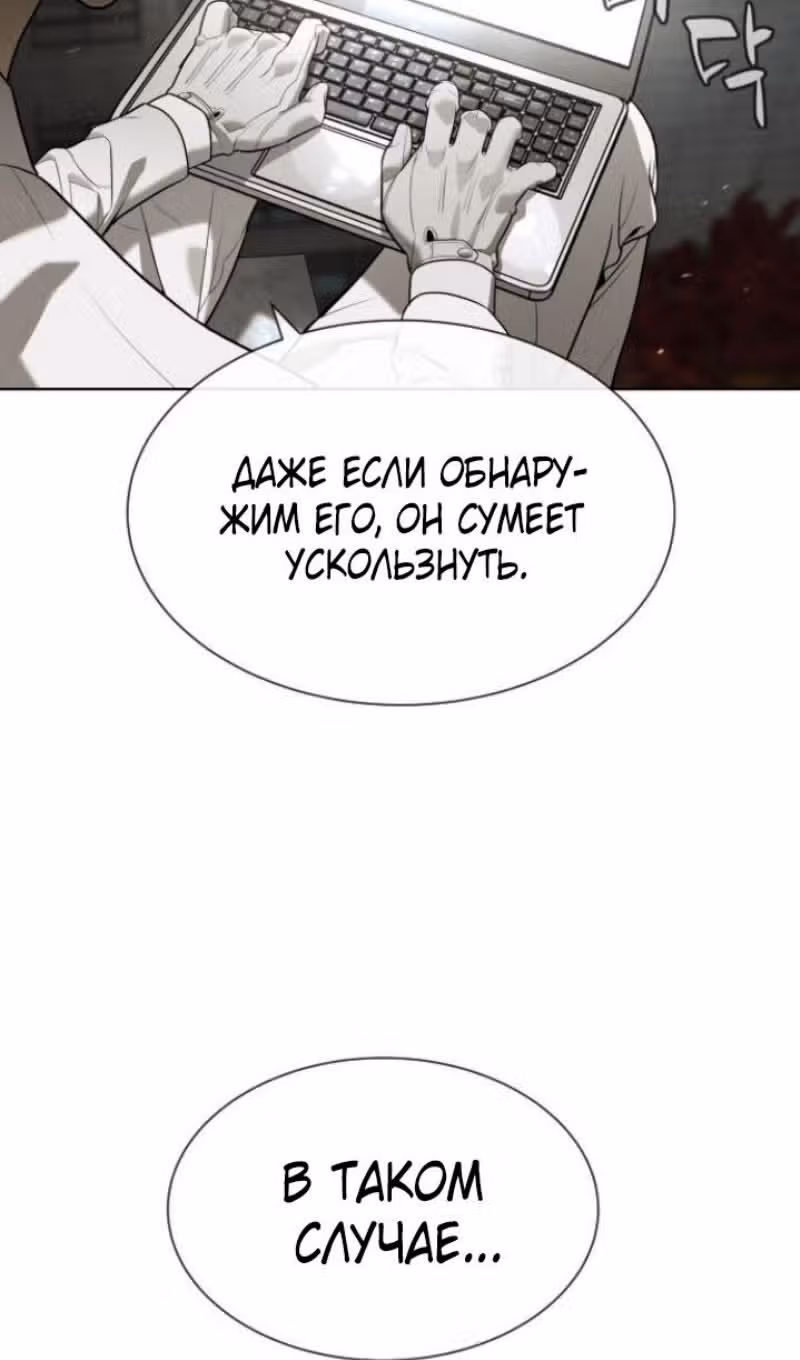 Убийца Педро — Том 1 · Глава 95, страница 7