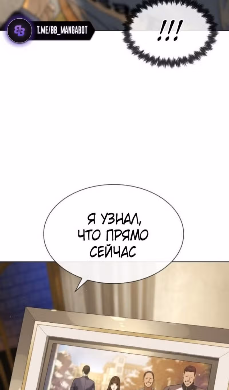 Убийца Педро — Том 1 · Глава 95, страница 65
