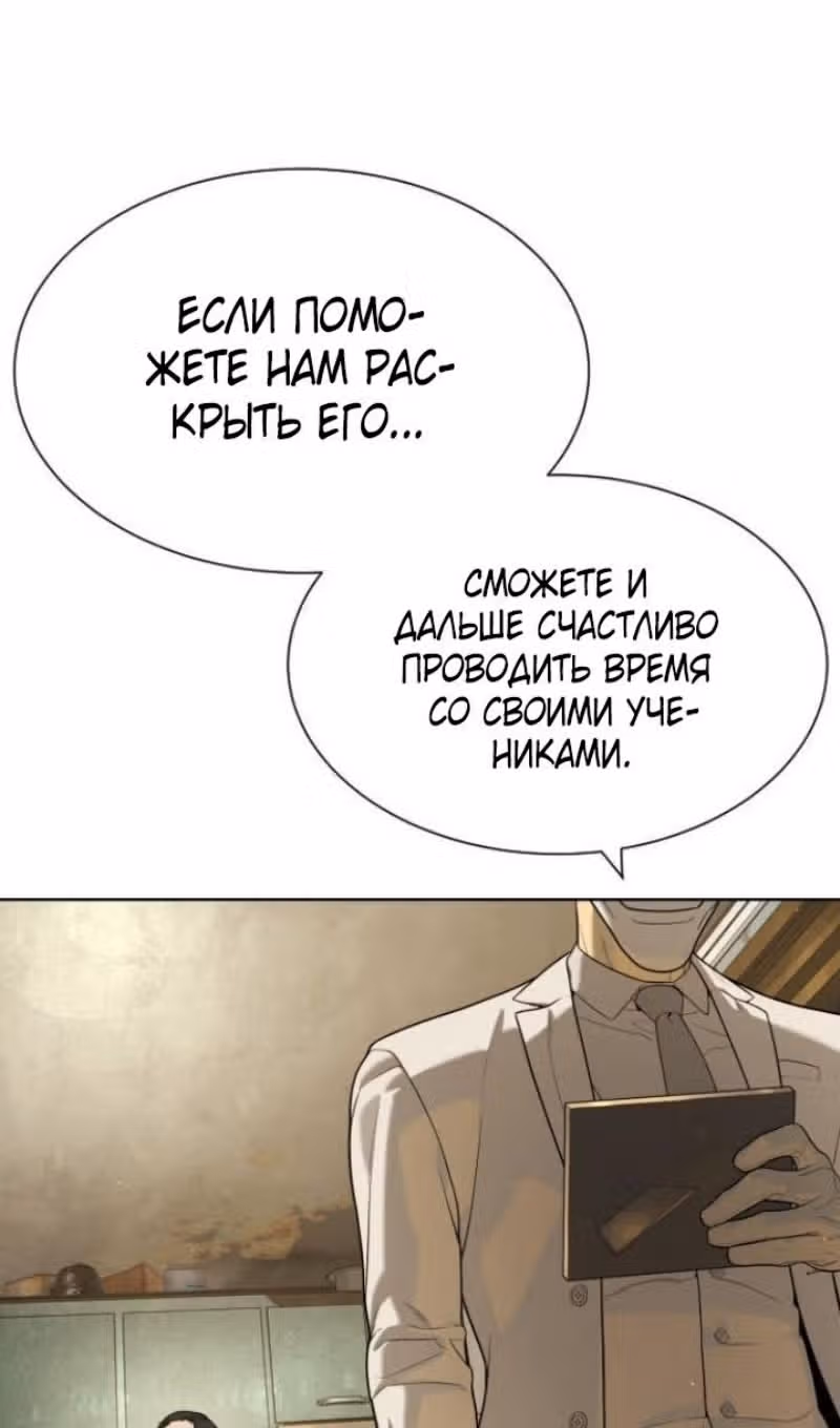 Убийца Педро — Том 1 · Глава 95, страница 67