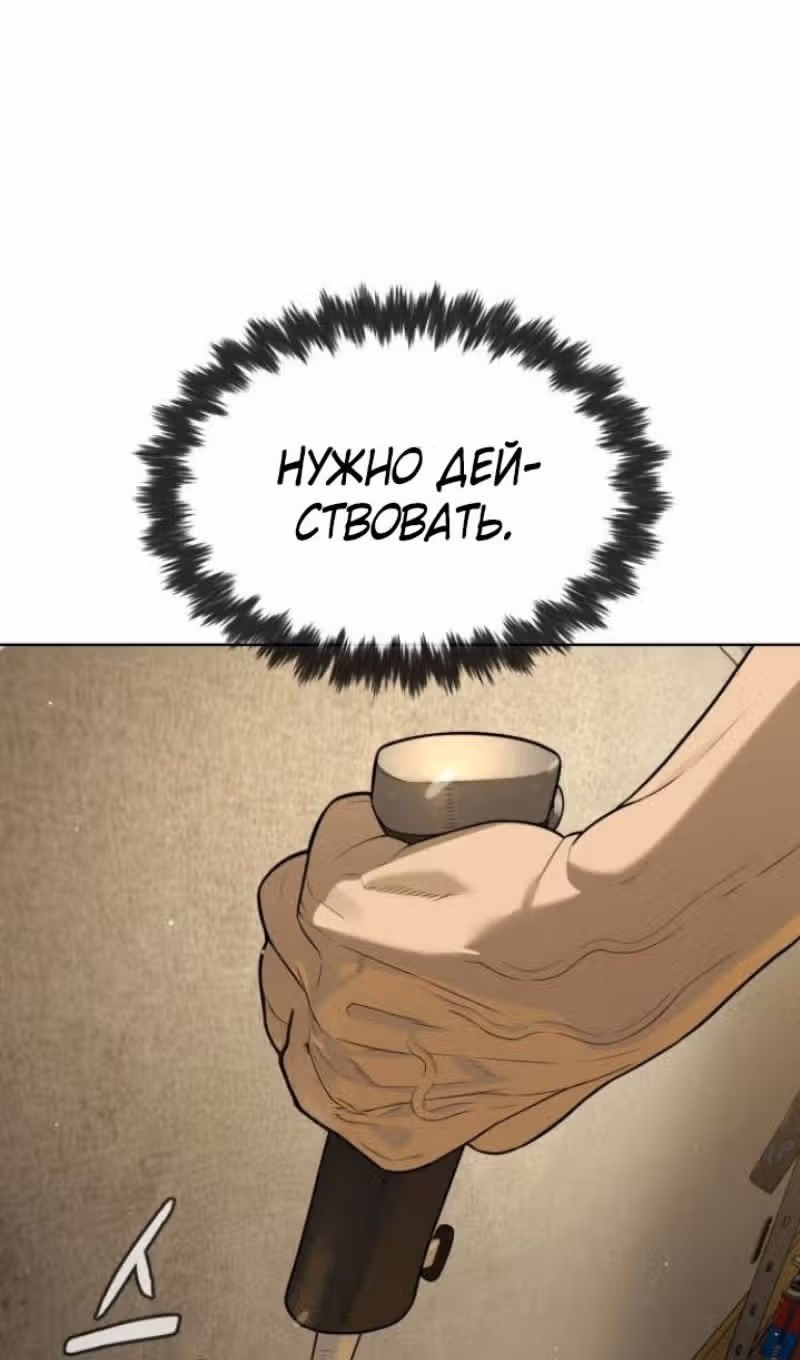 Убийца Педро — Том 1 · Глава 95, страница 75