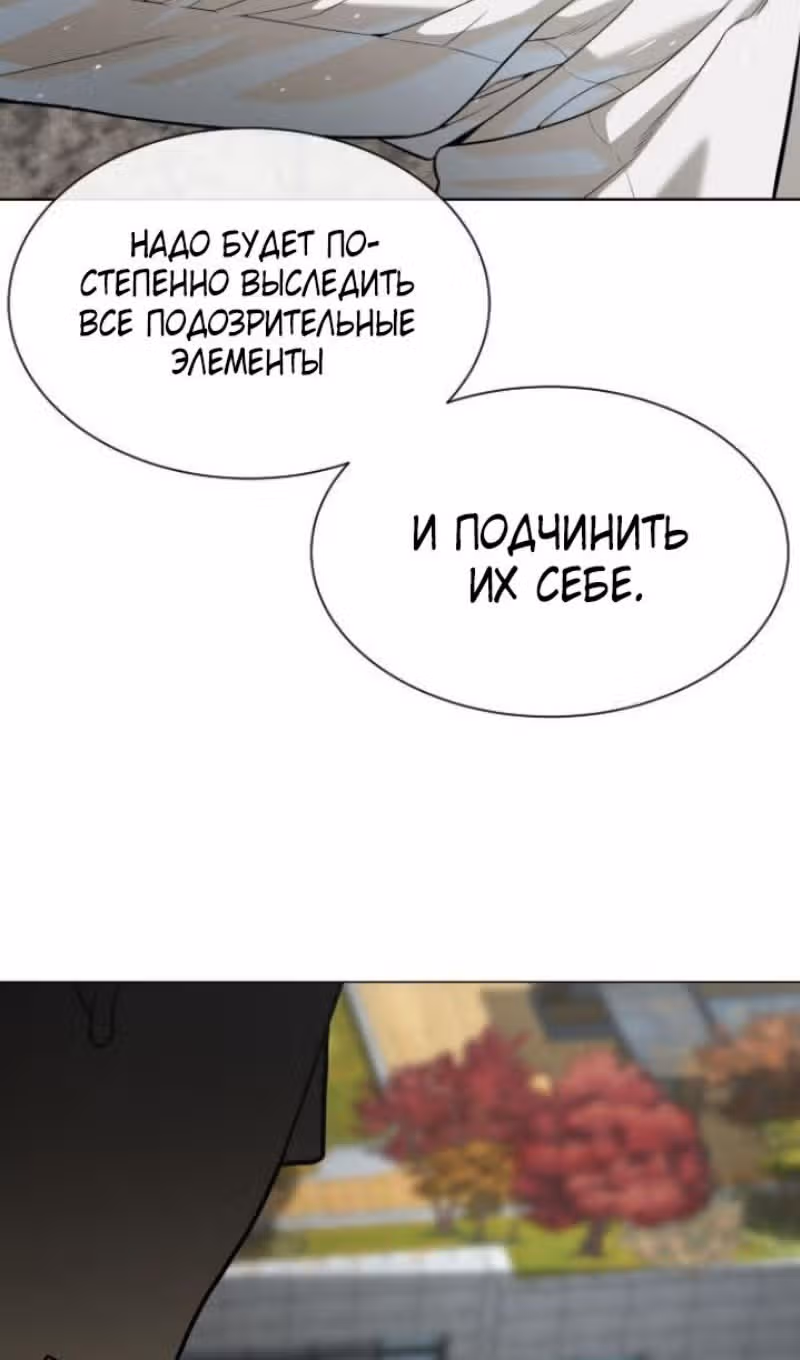 Убийца Педро — Том 1 · Глава 95, страница 9