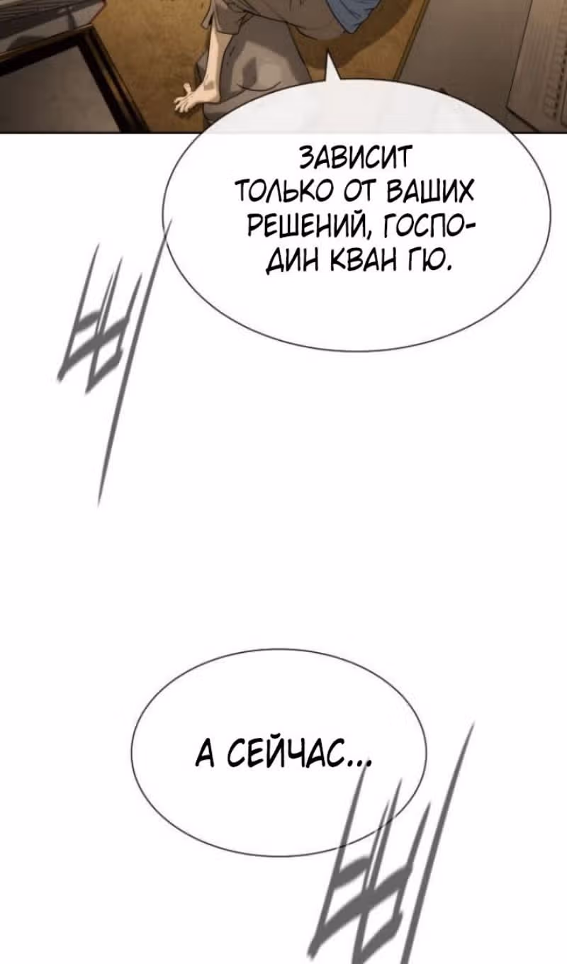 Убийца Педро — Том 1 · Глава 95, страница 95