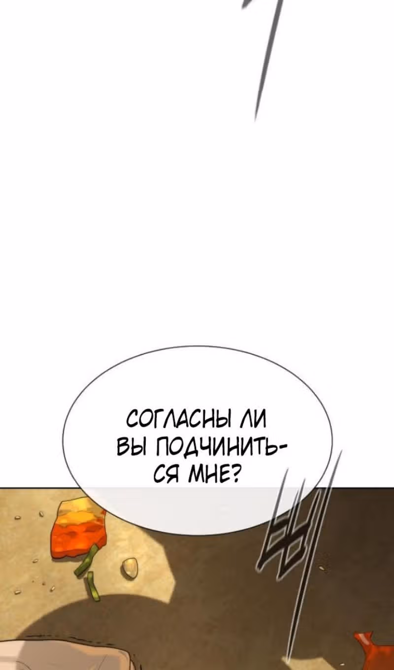 Убийца Педро — Том 1 · Глава 95, страница 96