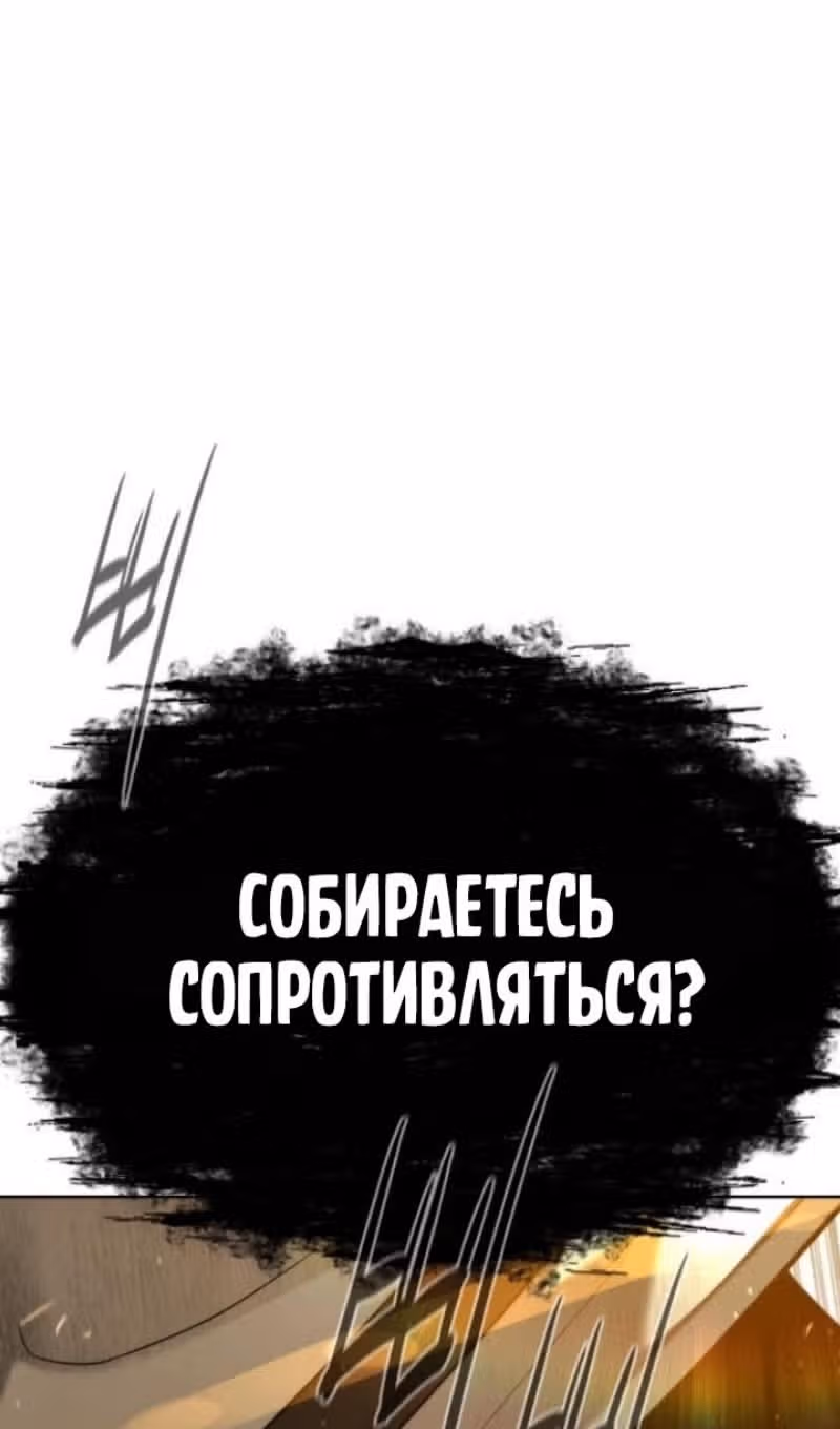 Убийца Педро — Том 1 · Глава 95, страница 98