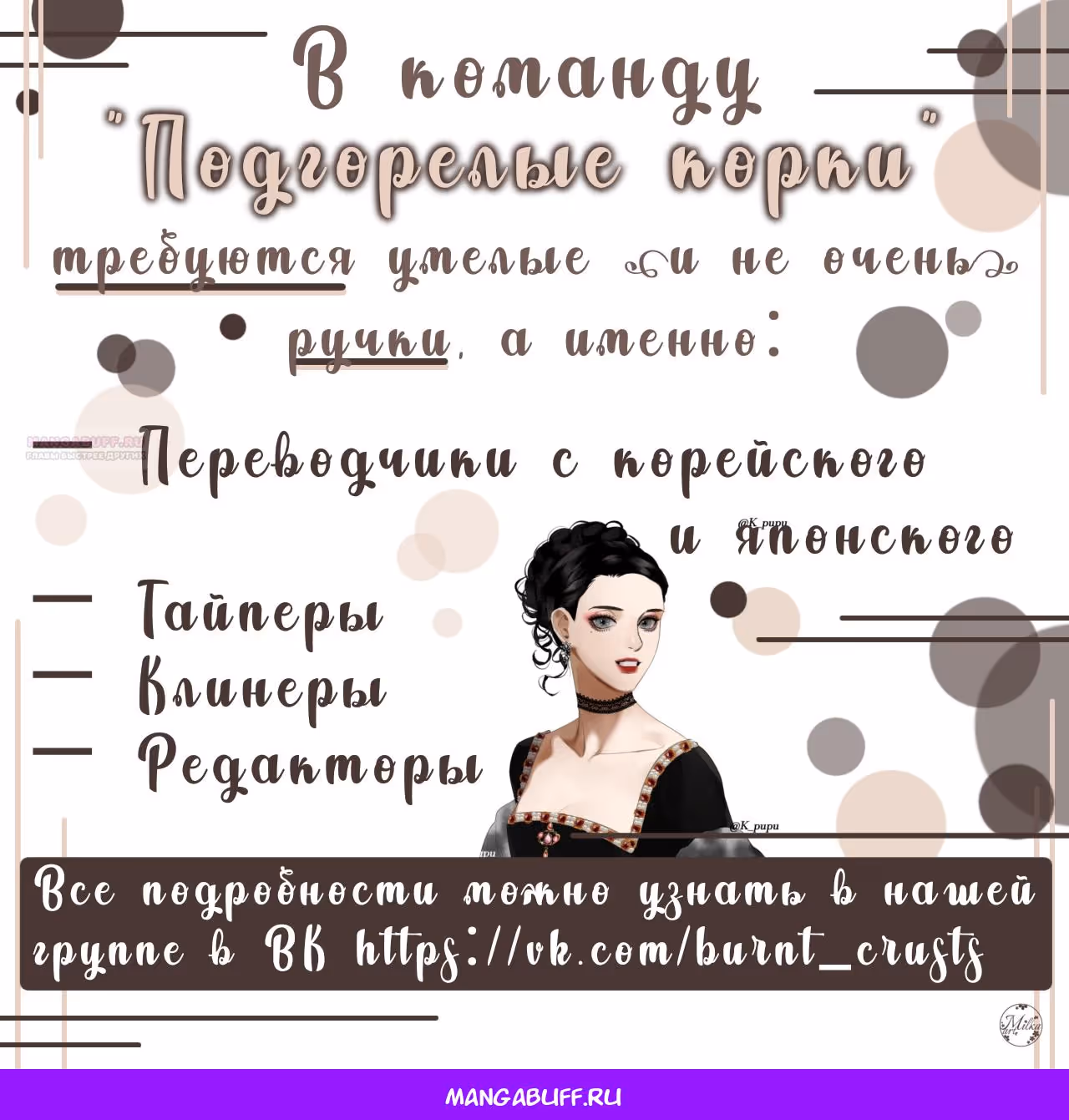 Замёрзший герцог севера — Том 1 · Глава 35, страница 27