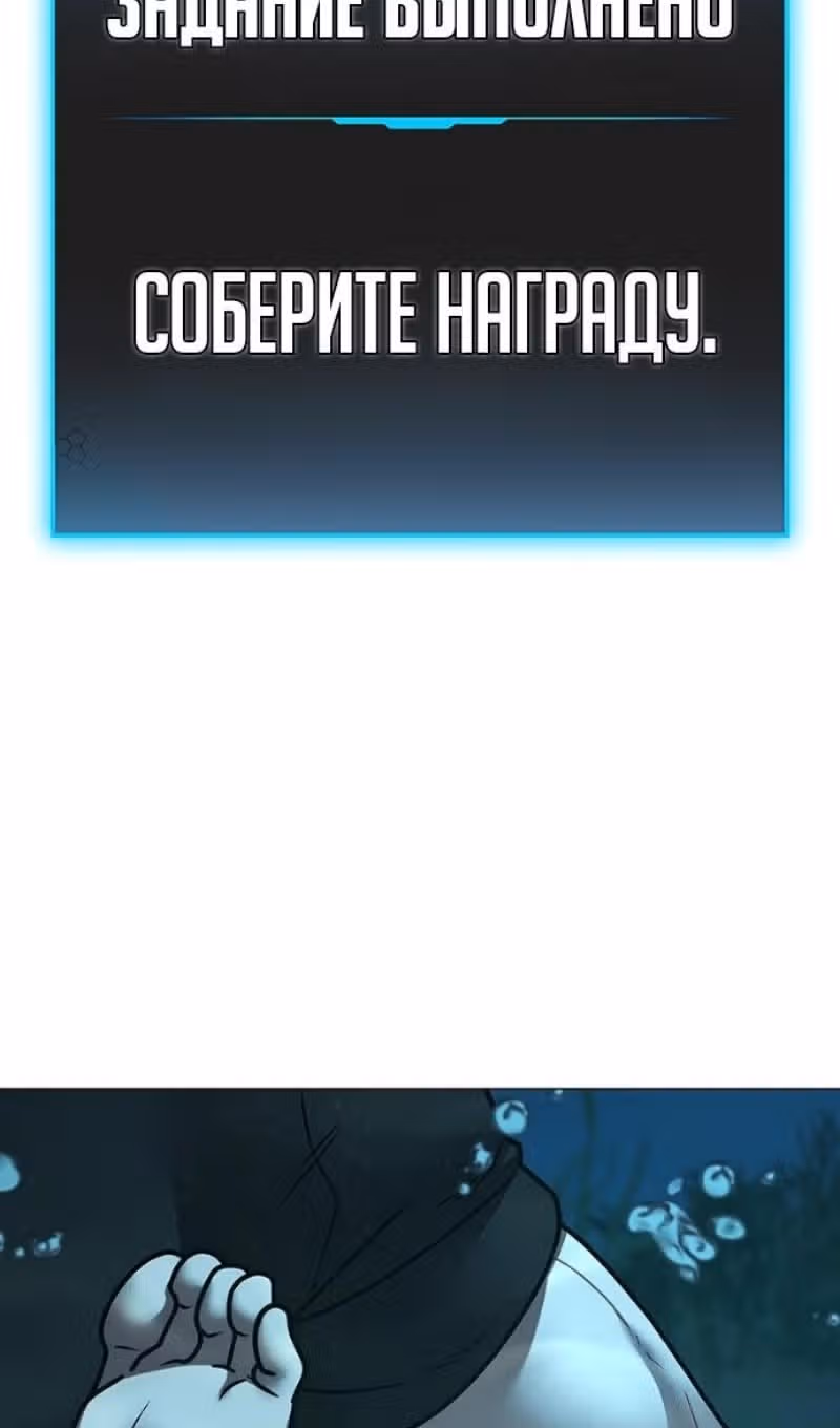 Реалити Квест — Том 1 · Глава 172, страница 11