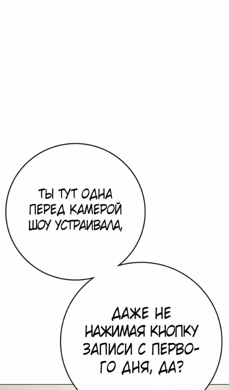 Реалити Квест — Том 1 · Глава 172, страница 107