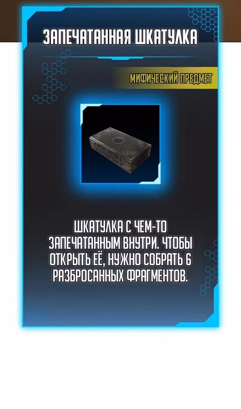 Реалити Квест — Том 1 · Глава 172, страница 118