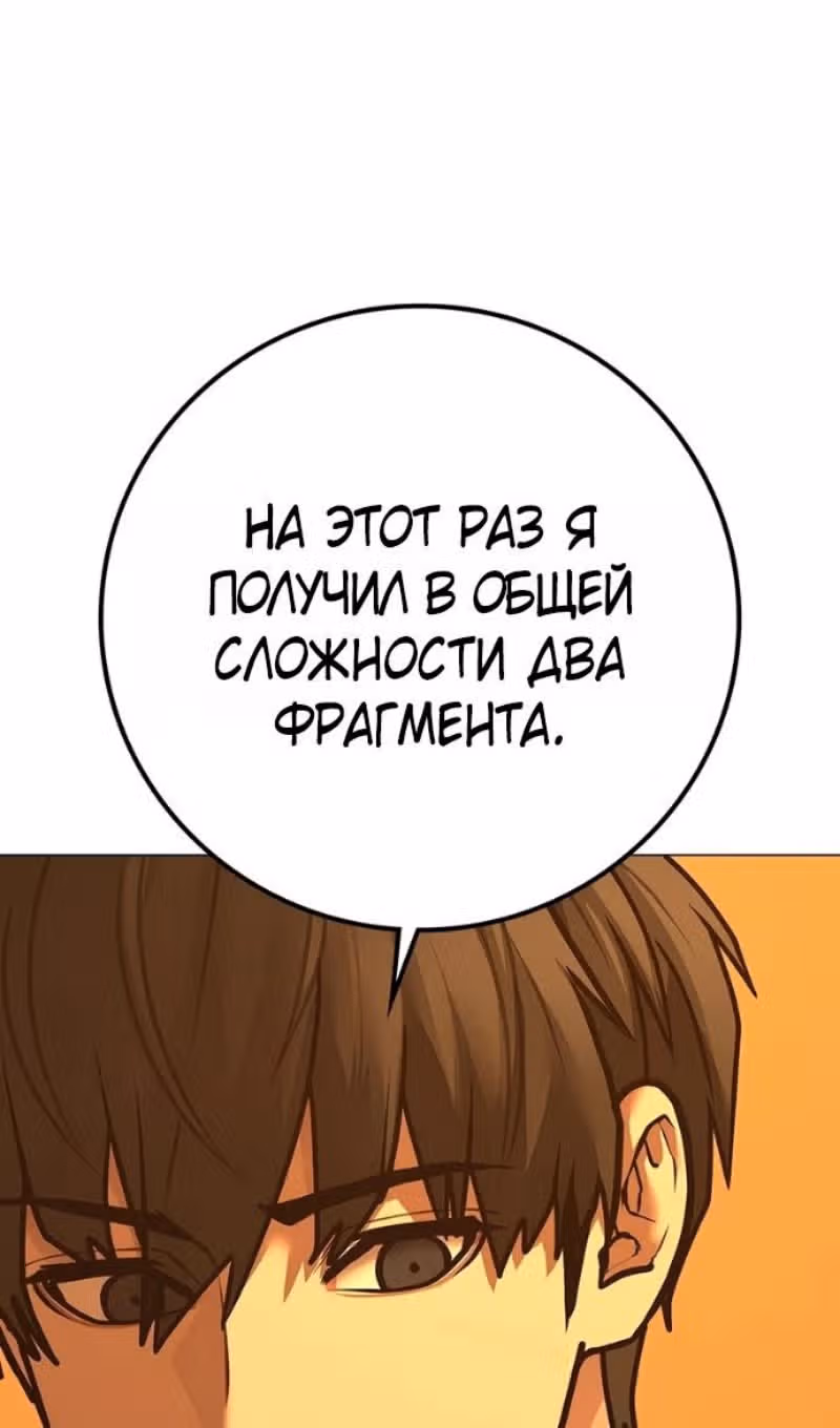 Реалити Квест — Том 1 · Глава 172, страница 119