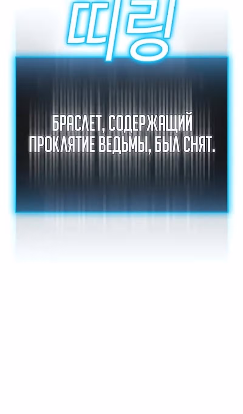 Реалити Квест — Том 1 · Глава 172, страница 13