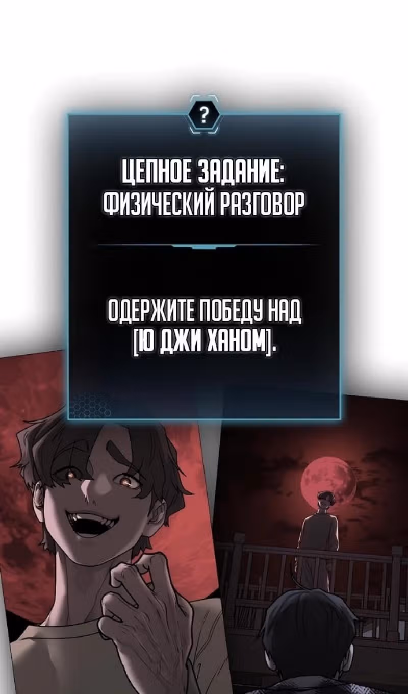 Реалити Квест — Том 1 · Глава 172, страница 121